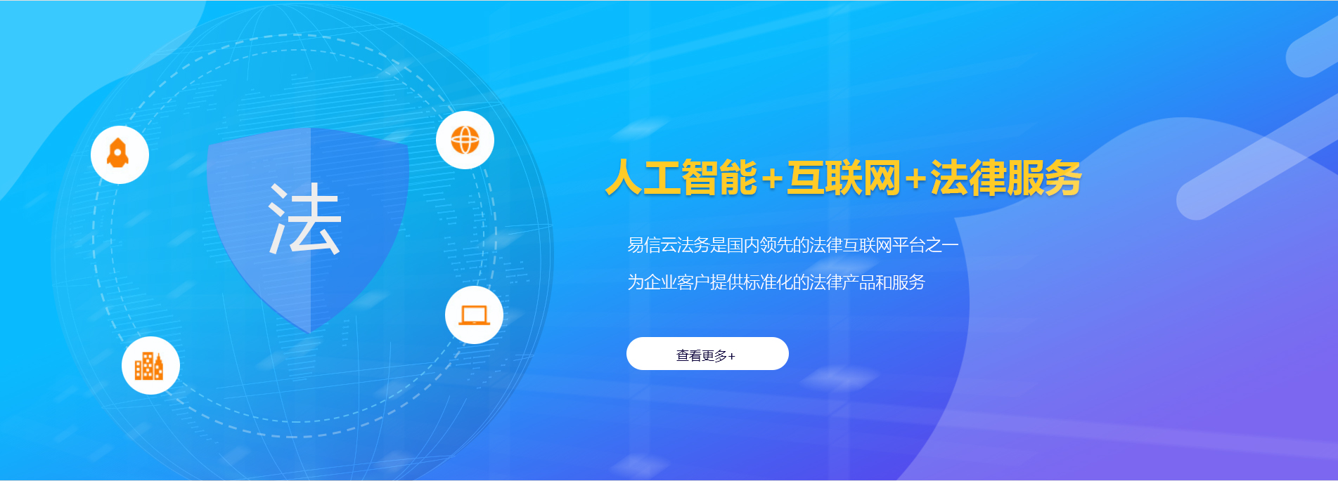 澄海律师在线咨询
